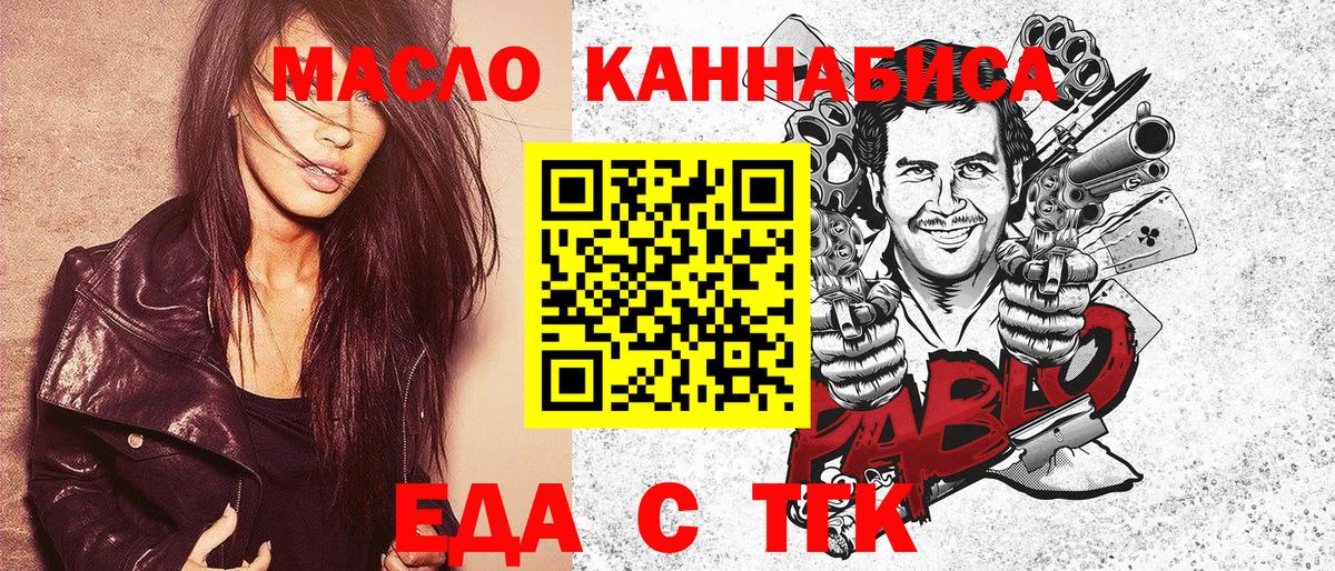 Еда ТГК марихуана  Вход с VPN  Ликино-Дулёво 