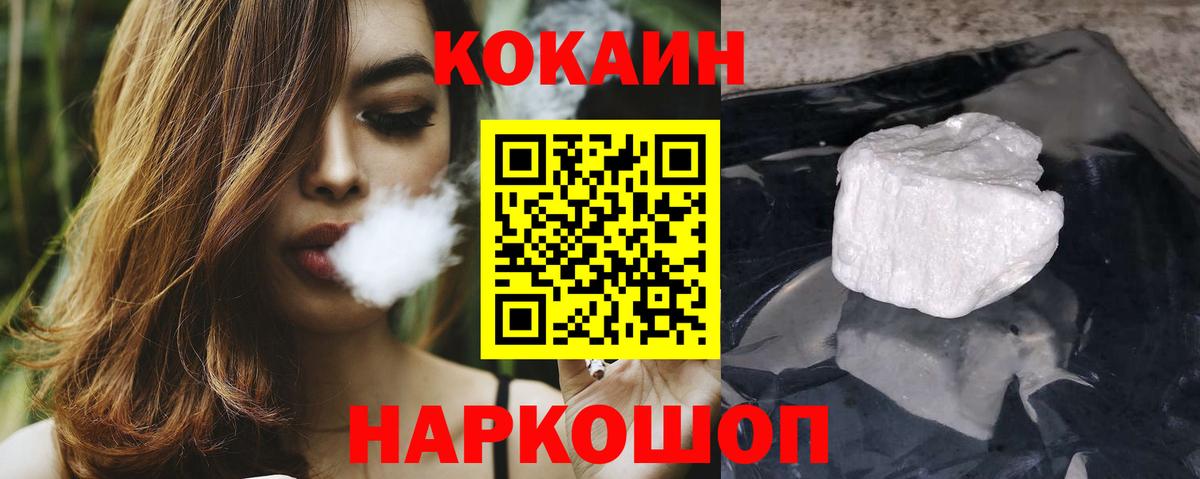 Ликино-Дулёво  Cocaine 99%  Вход с VPN  Cocaine FishScale 