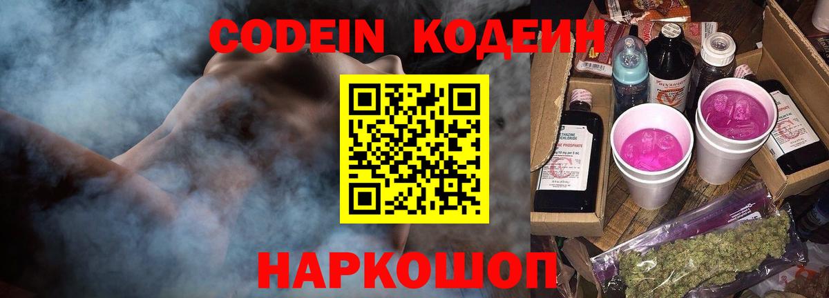 КОКАИН  Ликино-Дулёво  Альфа ПВП СОЛЬ кристаллы  Вход с VPN  Мефедрон   Марихуана  Гашиш 