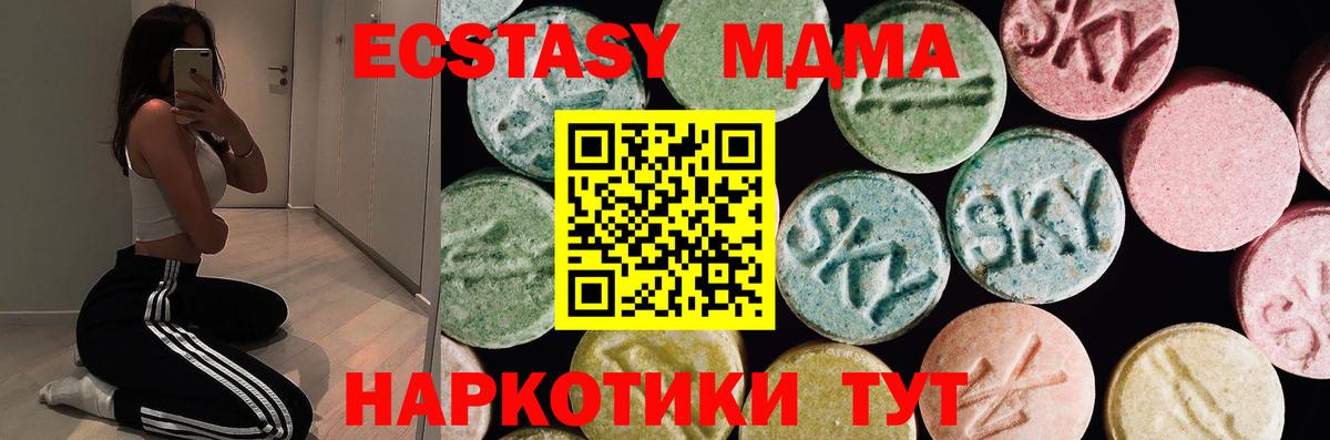 где купить наркоту  Экстази MDMA  Ликино-Дулёво  Вход с VPN  Ecstasy 280 MDMA 