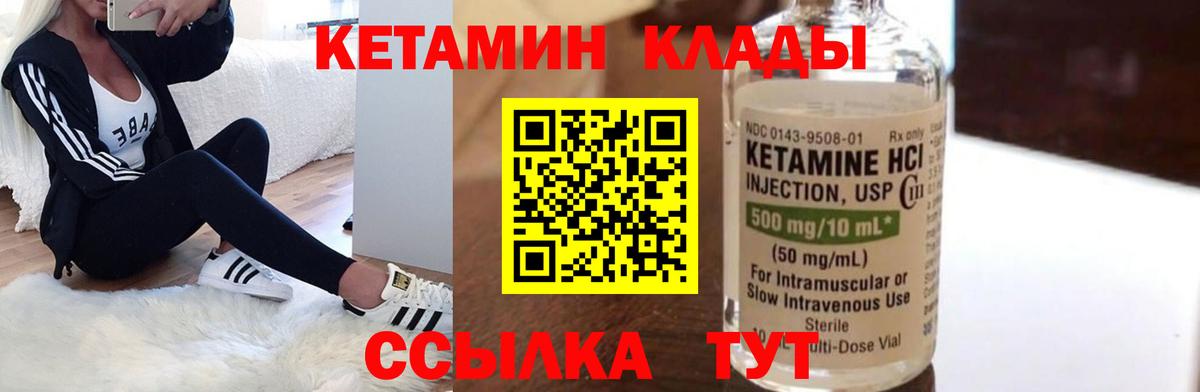 Кетамин VHQ Ликино-Дулёво