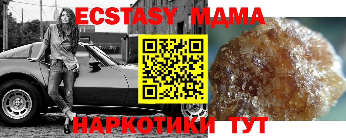 МДМА молли Ликино-Дулёво