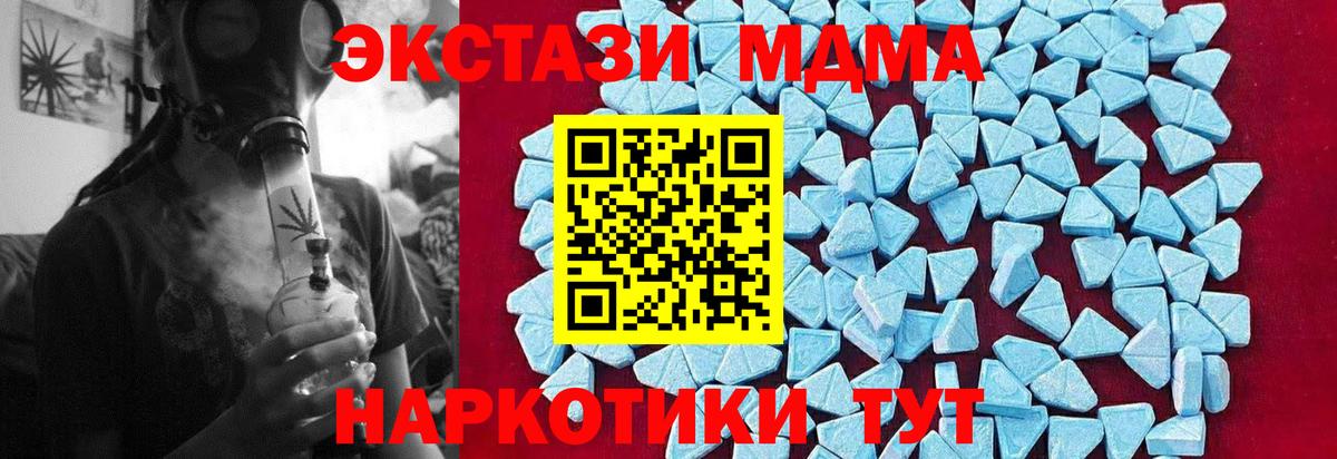 МДМА молли  МДМА Molly  MDMA  Ликино-Дулёво  Вход с VPN 