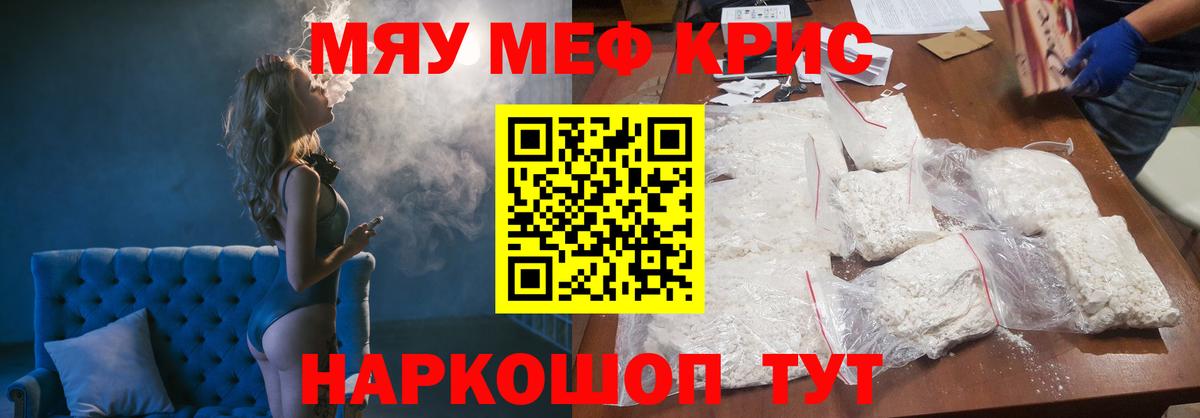 Мефедрон кристаллы Ликино-Дулёво