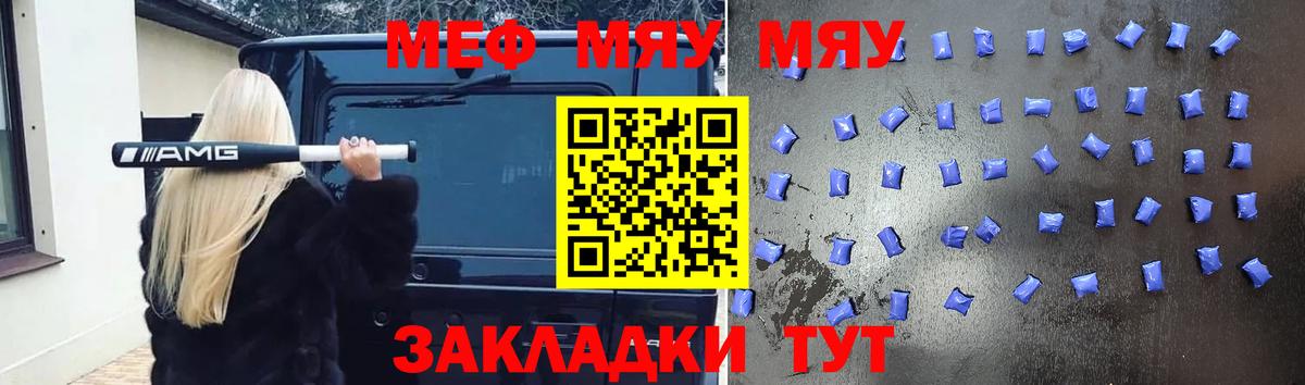 МЕФ  Мефедрон мяу мяу  Вход с VPN  Мефедрон  Ликино-Дулёво  Меф mephedrone 