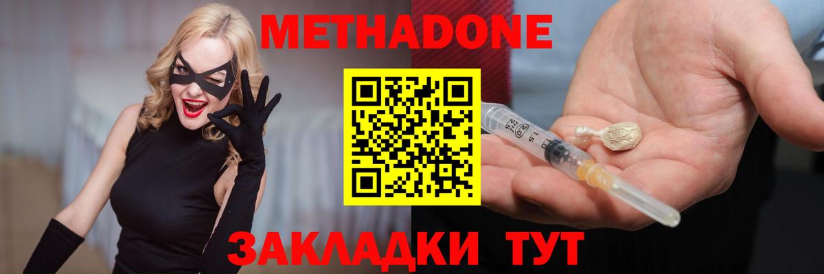 Ликино-Дулёво  МЕТАДОН methadone  площадка формула  Вход с VPN 