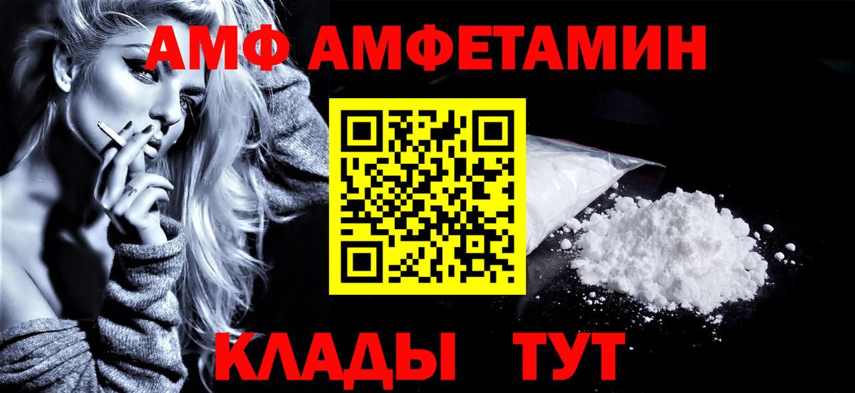 МЕТАМФЕТАМИН пудра Ликино-Дулёво