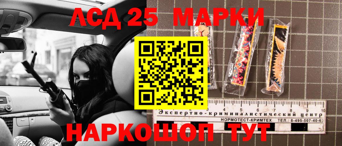 Ликино-Дулёво  Марки NBOMe  Марки NBOMe 1,8мг  Вход с VPN  Марки NBOMe 1,8мг 