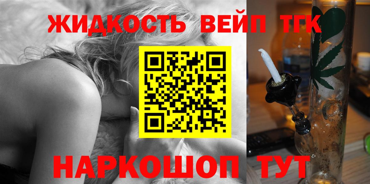 ТГК вейп Ликино-Дулёво