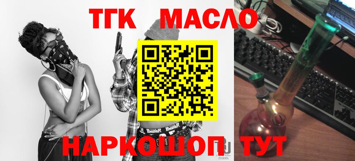 ТГК жижа  Вход с VPN  Ликино-Дулёво 